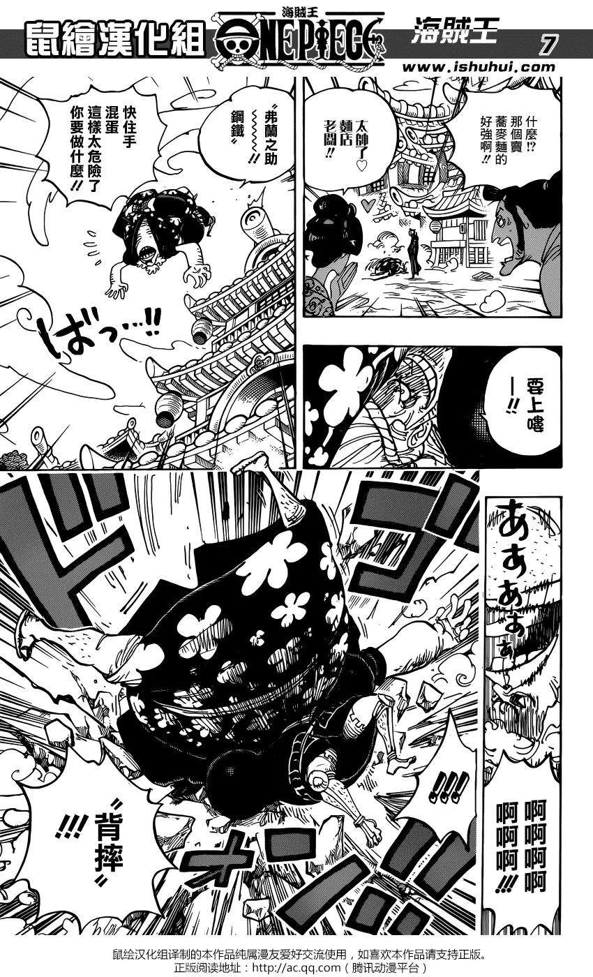 海贼王927话 侍童小南子