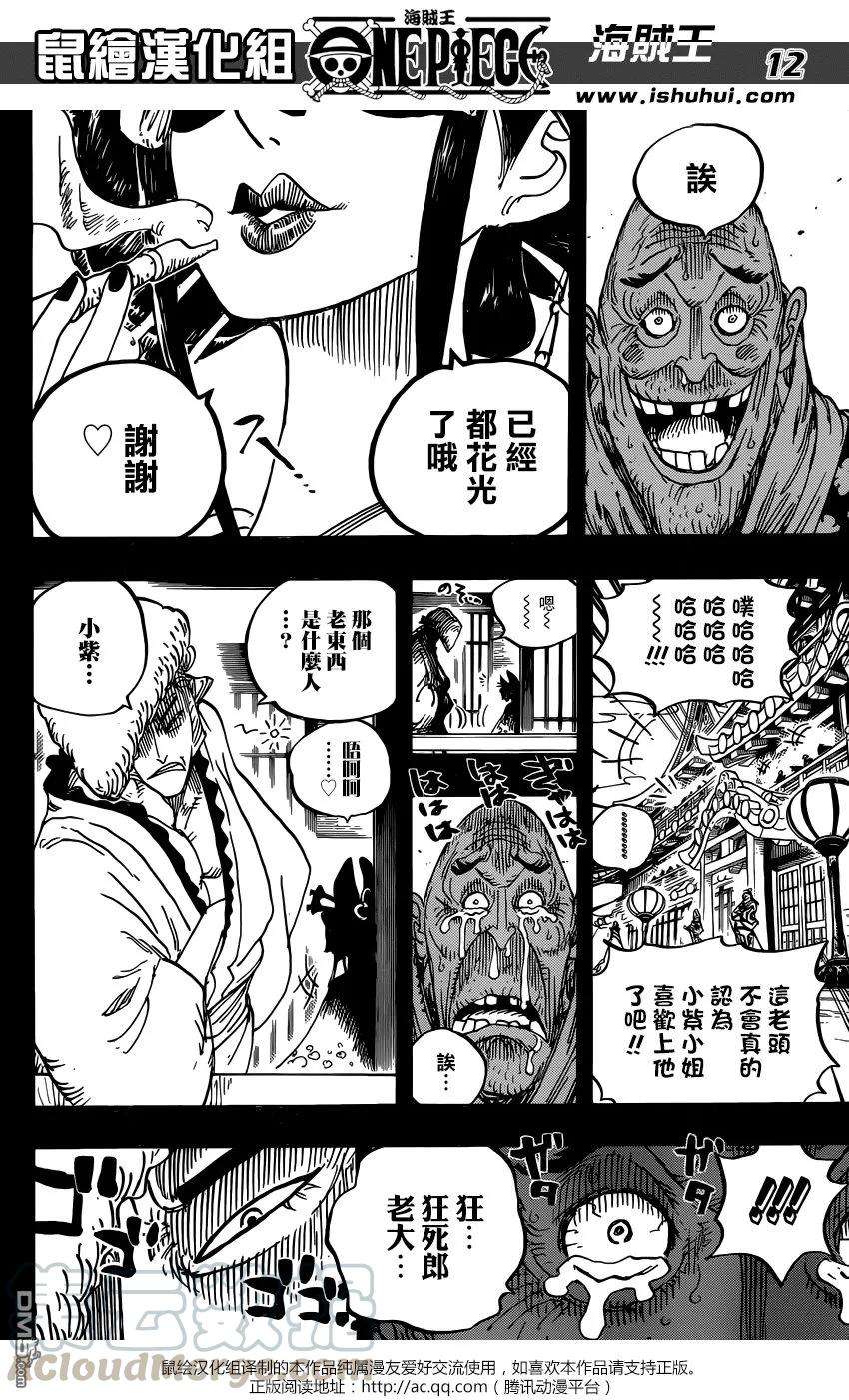 海贼王928话 花魁小紫登場