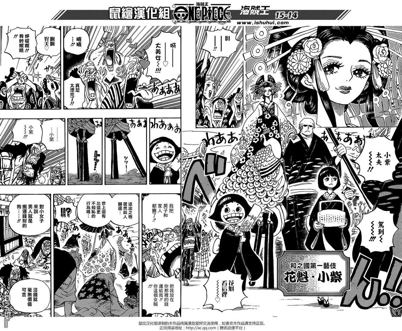 海贼王928话 花魁小紫登場
