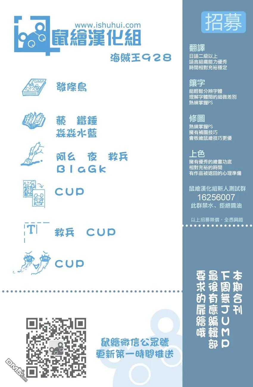 海贼王928话 花魁小紫登場