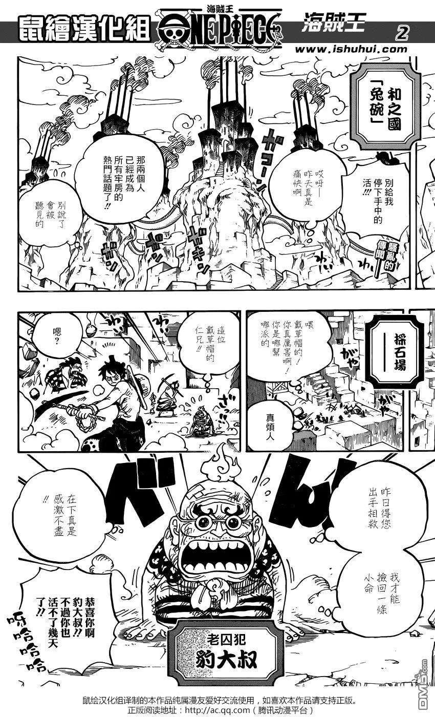 海贼王928话 花魁小紫登場