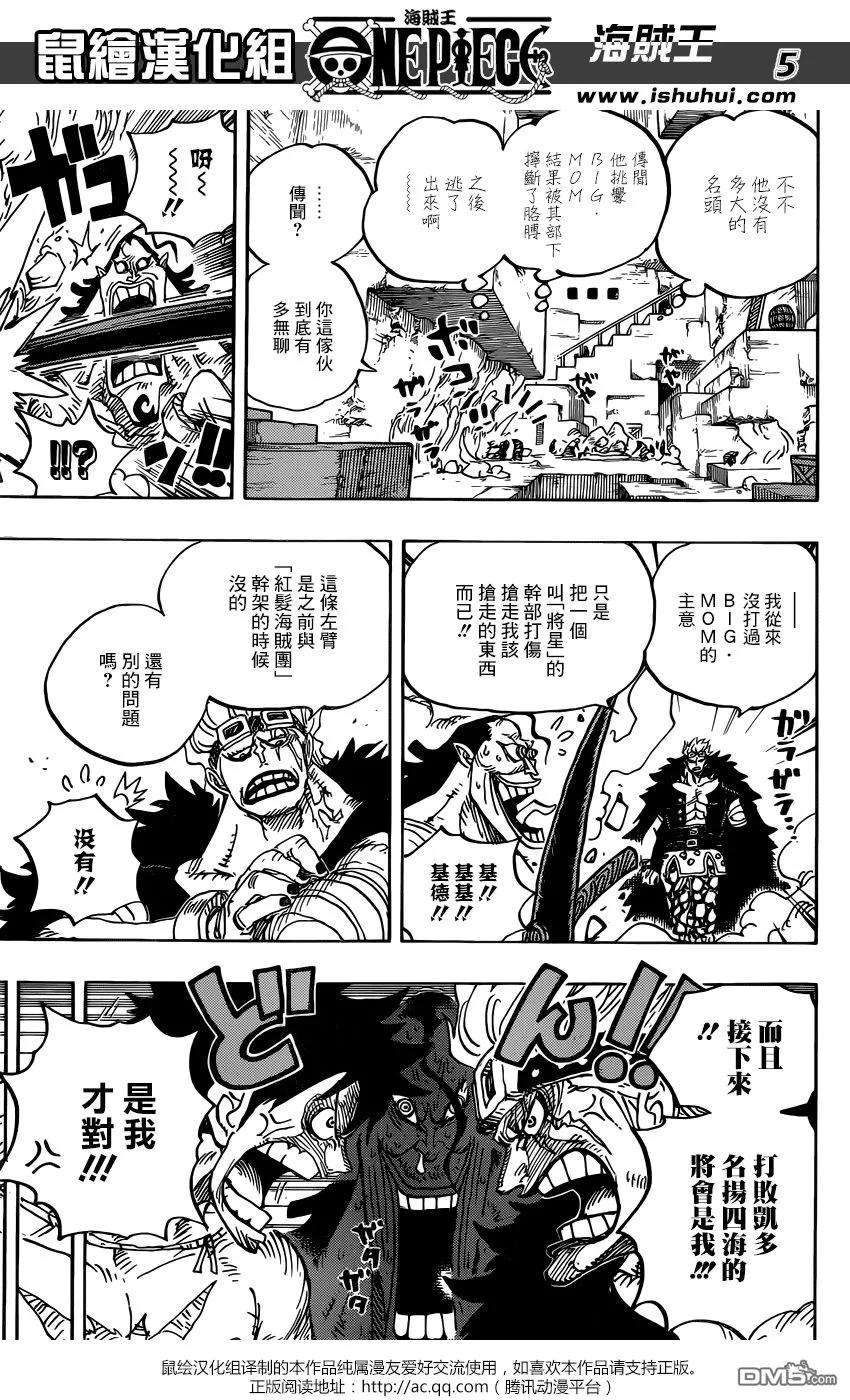 海贼王928话 花魁小紫登場