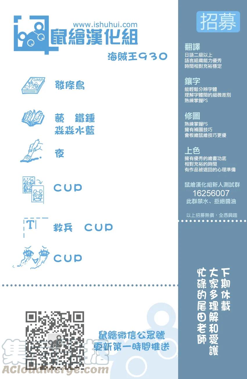 海贼王930话 财神镇