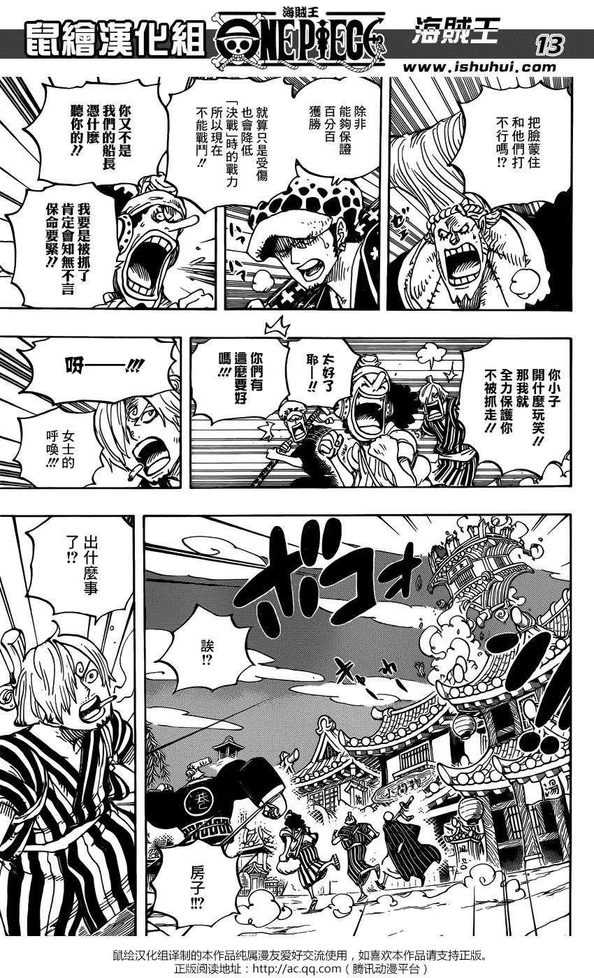 海贼王930话 财神镇