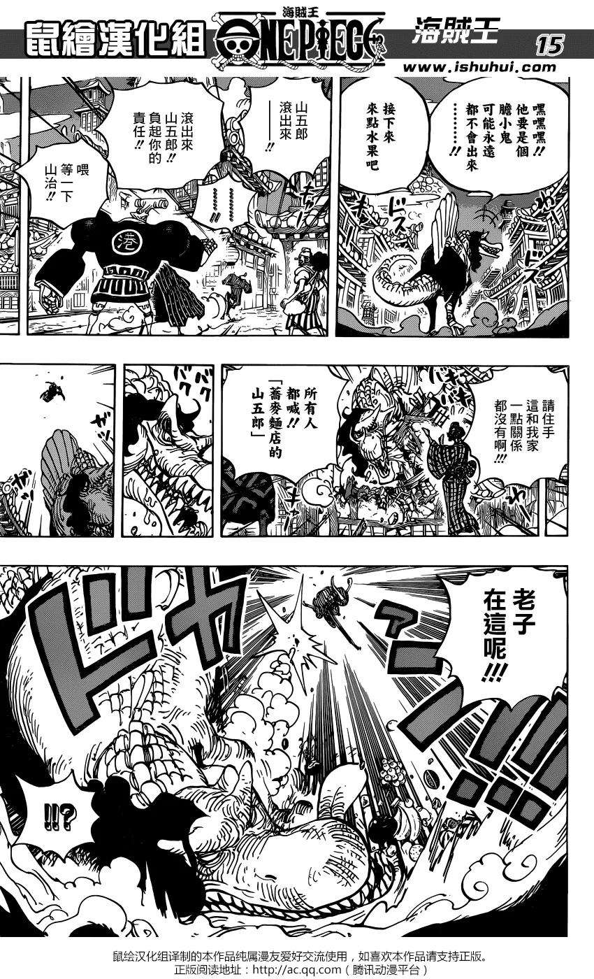 海贼王930话 财神镇