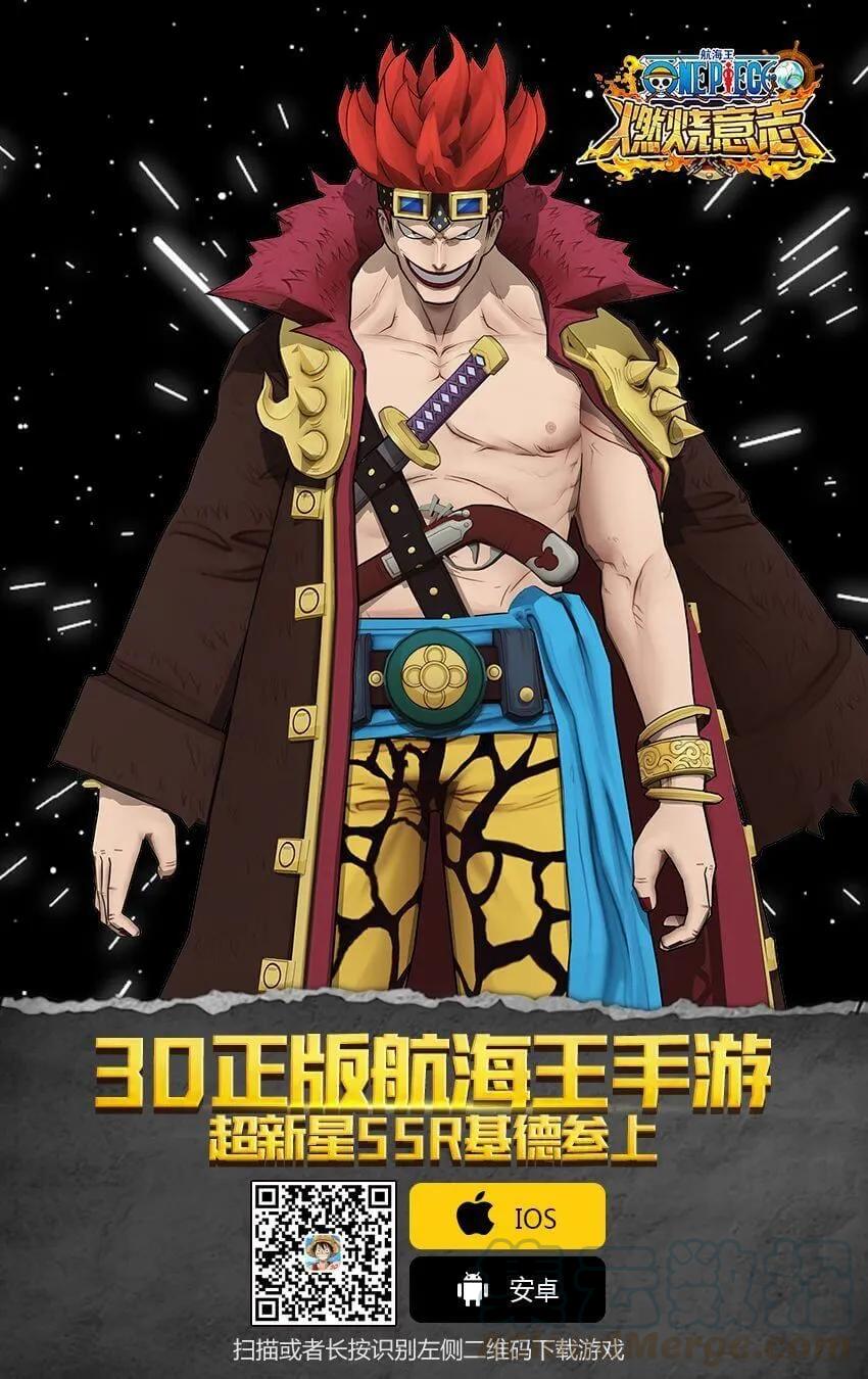 海贼王930话 财神镇