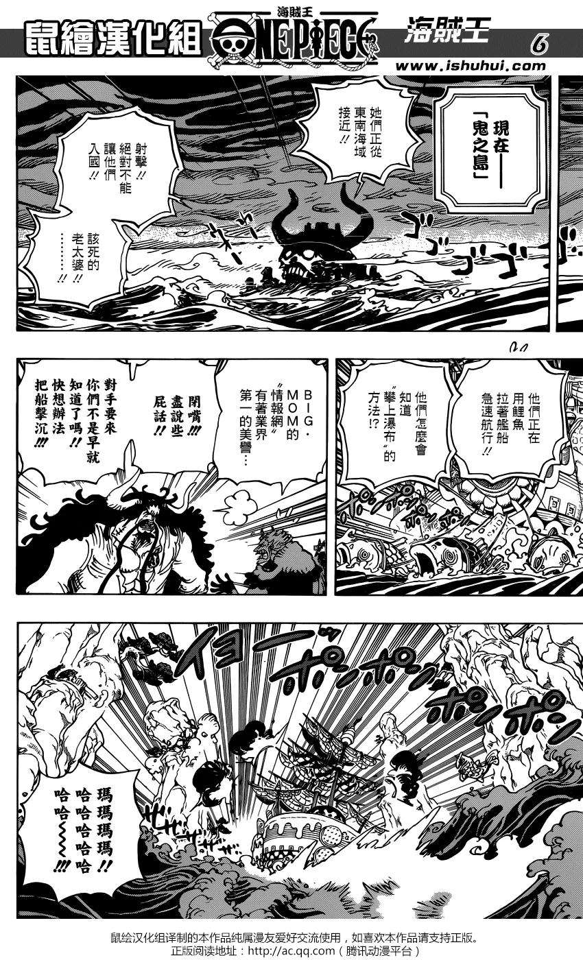 海贼王930话 财神镇
