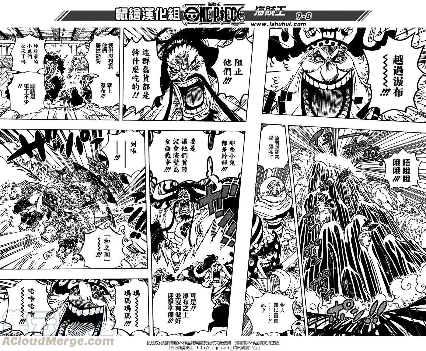 海贼王930话 财神镇