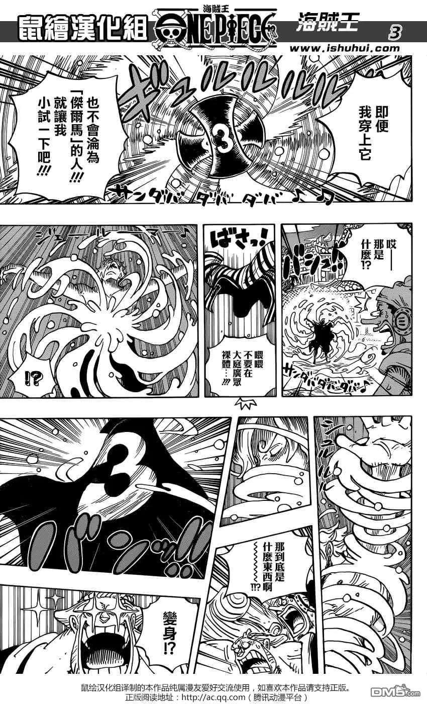 海贼王931话 荞麦假面