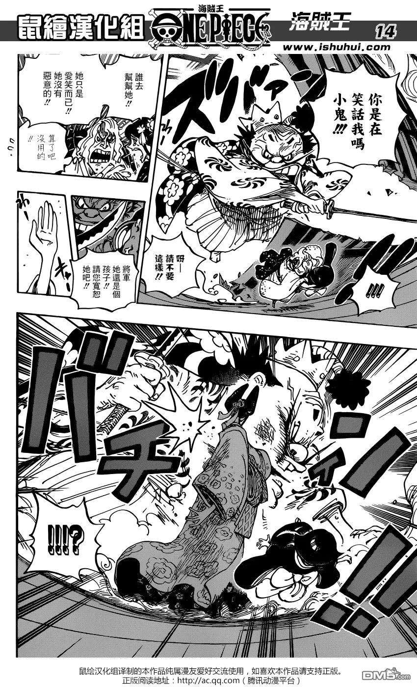 海贼王932话 将军的花魁