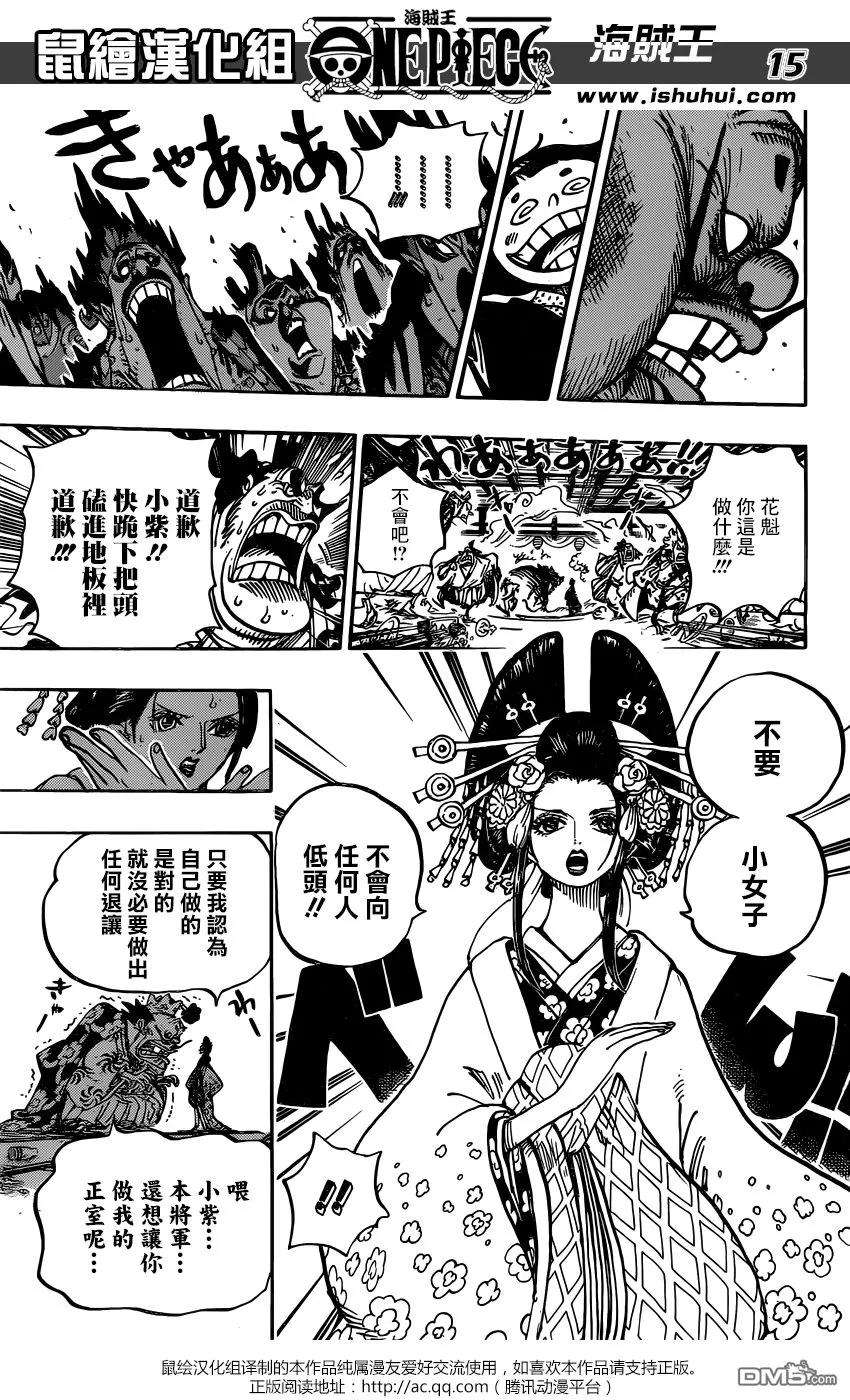 海贼王932话 将军的花魁