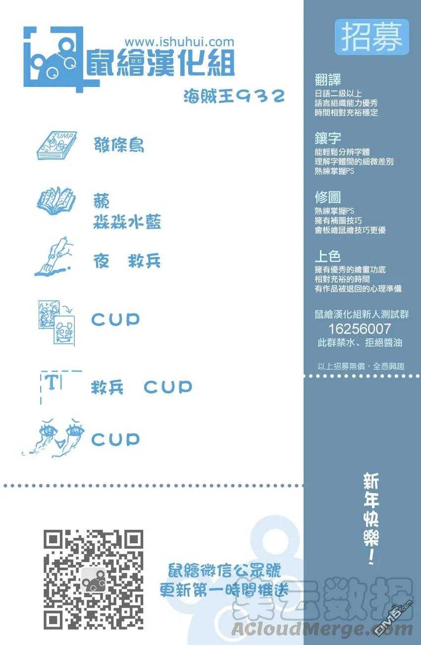 海贼王932话 将军的花魁