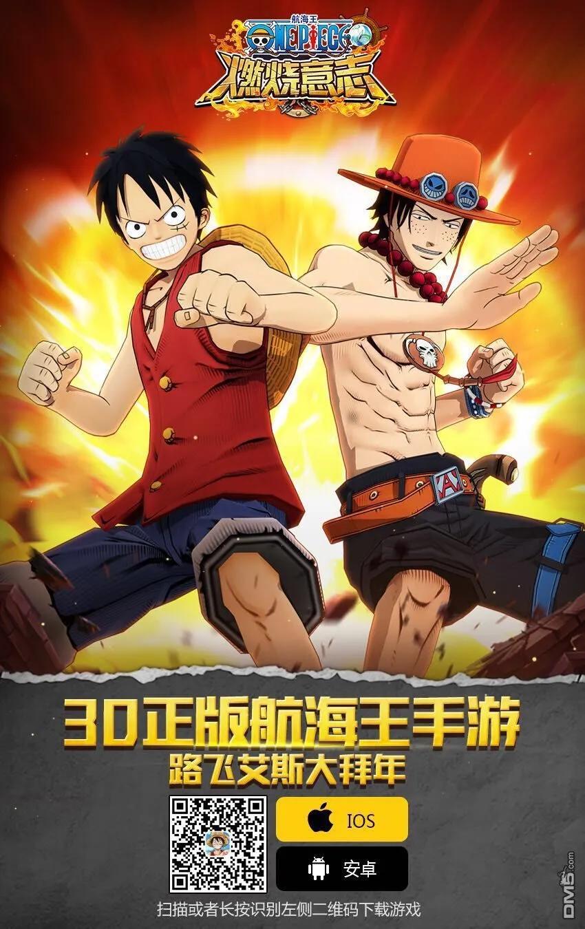 海贼王932话 将军的花魁