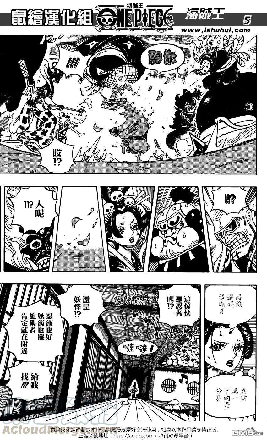 海贼王932话 将军的花魁