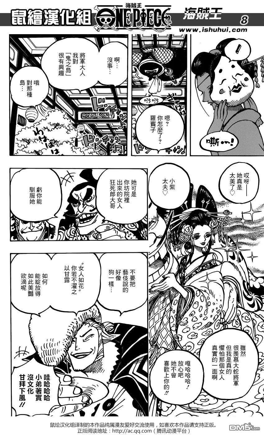 海贼王932话 将军的花魁