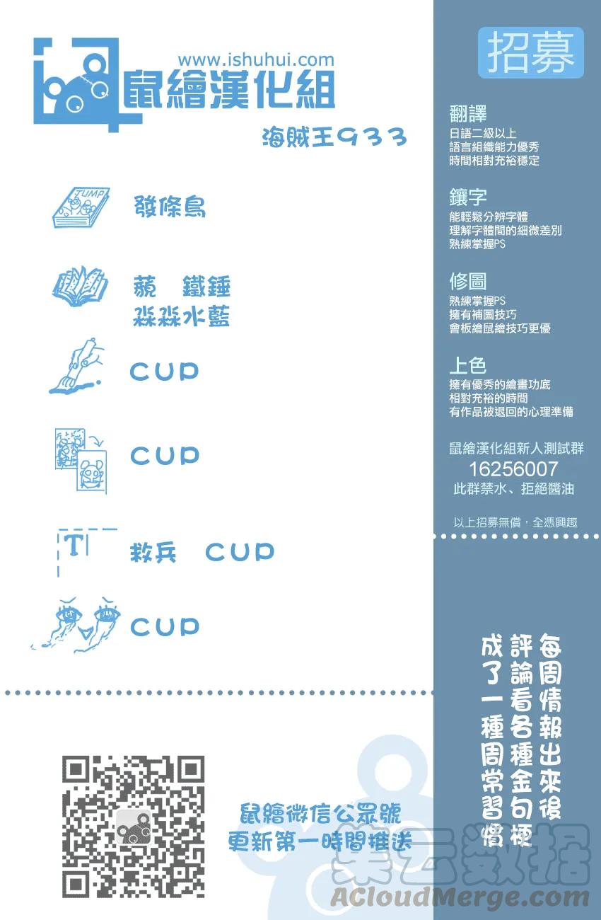 海贼王933话 武士的仁慈