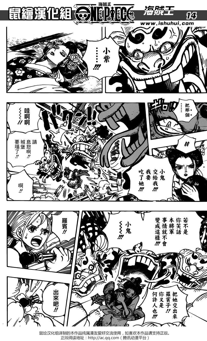 海贼王933话 武士的仁慈