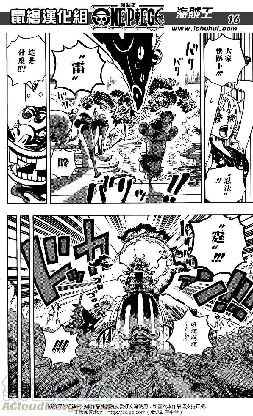 海贼王933话 武士的仁慈