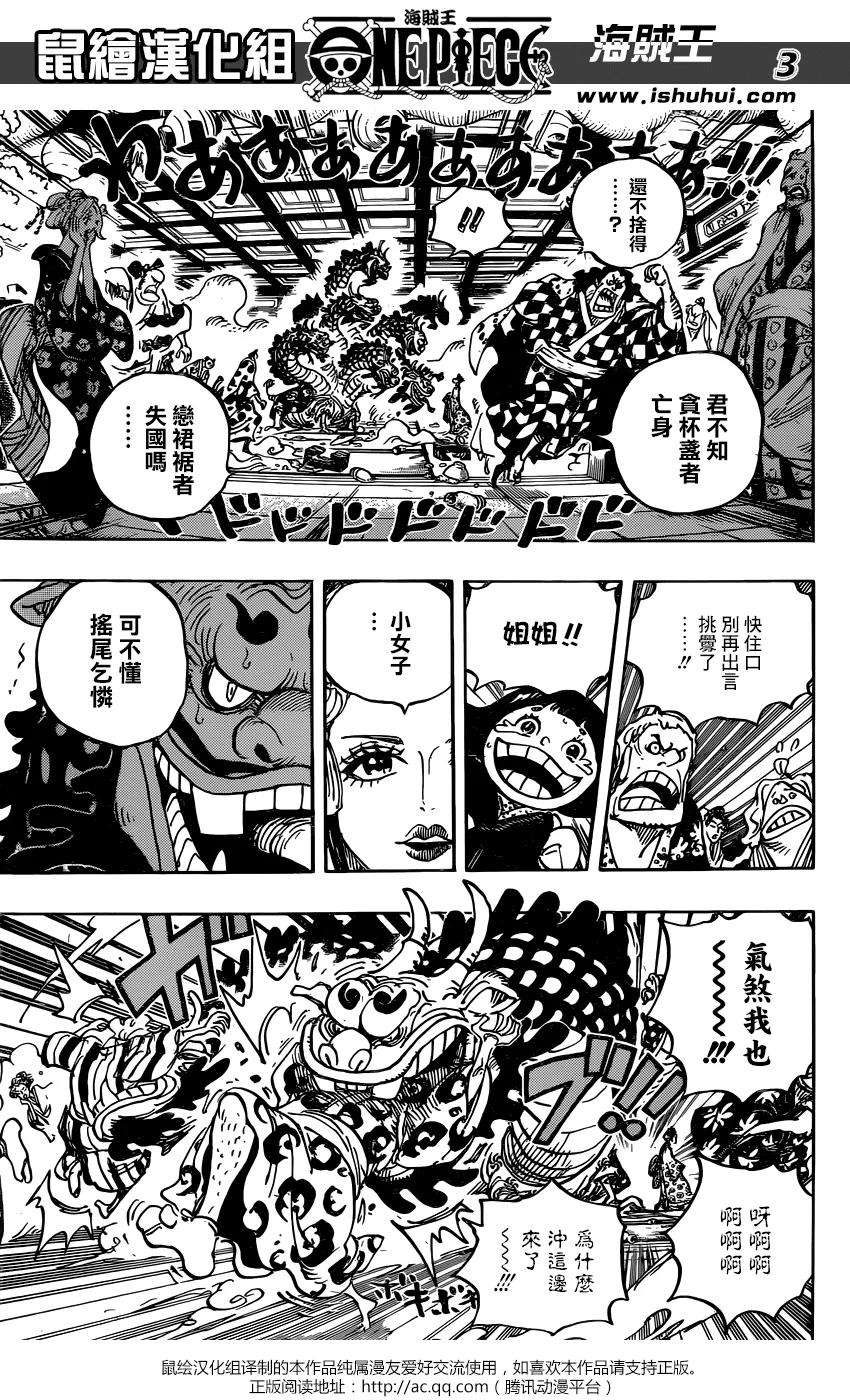 海贼王933话 武士的仁慈