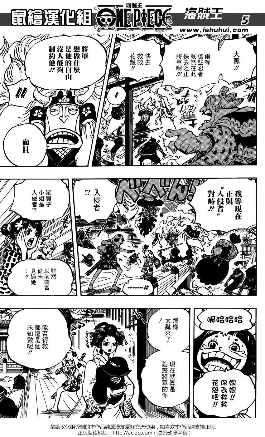 海贼王933话 武士的仁慈