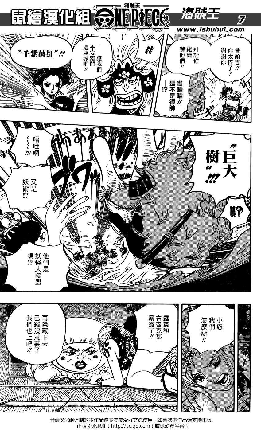 海贼王933话 武士的仁慈