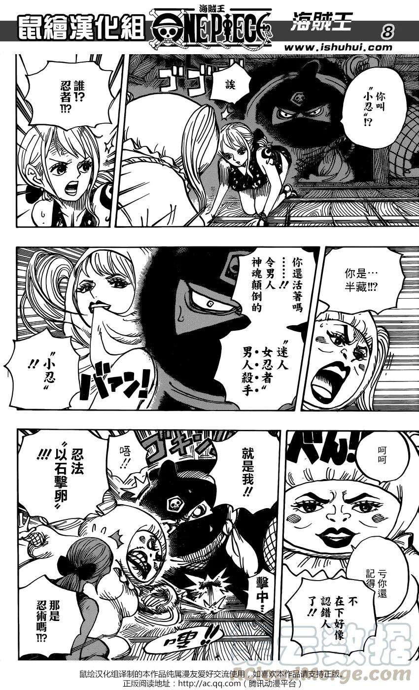 海贼王933话 武士的仁慈