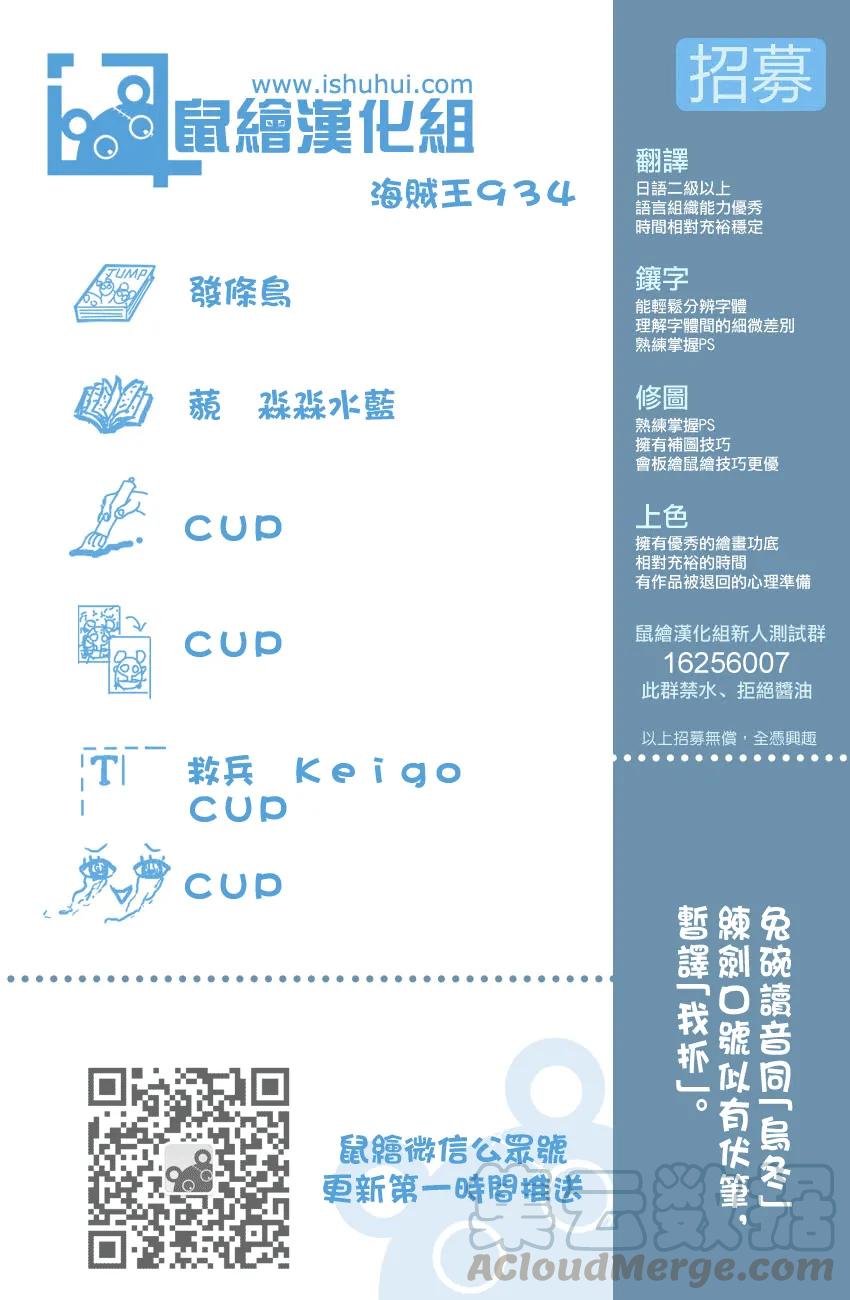 海贼王934话 花豹五郎
