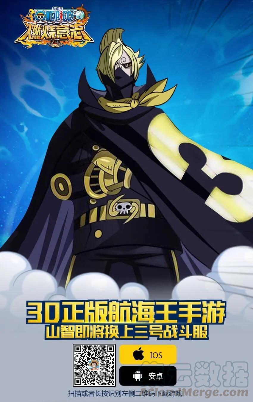 海贼王934话 花豹五郎