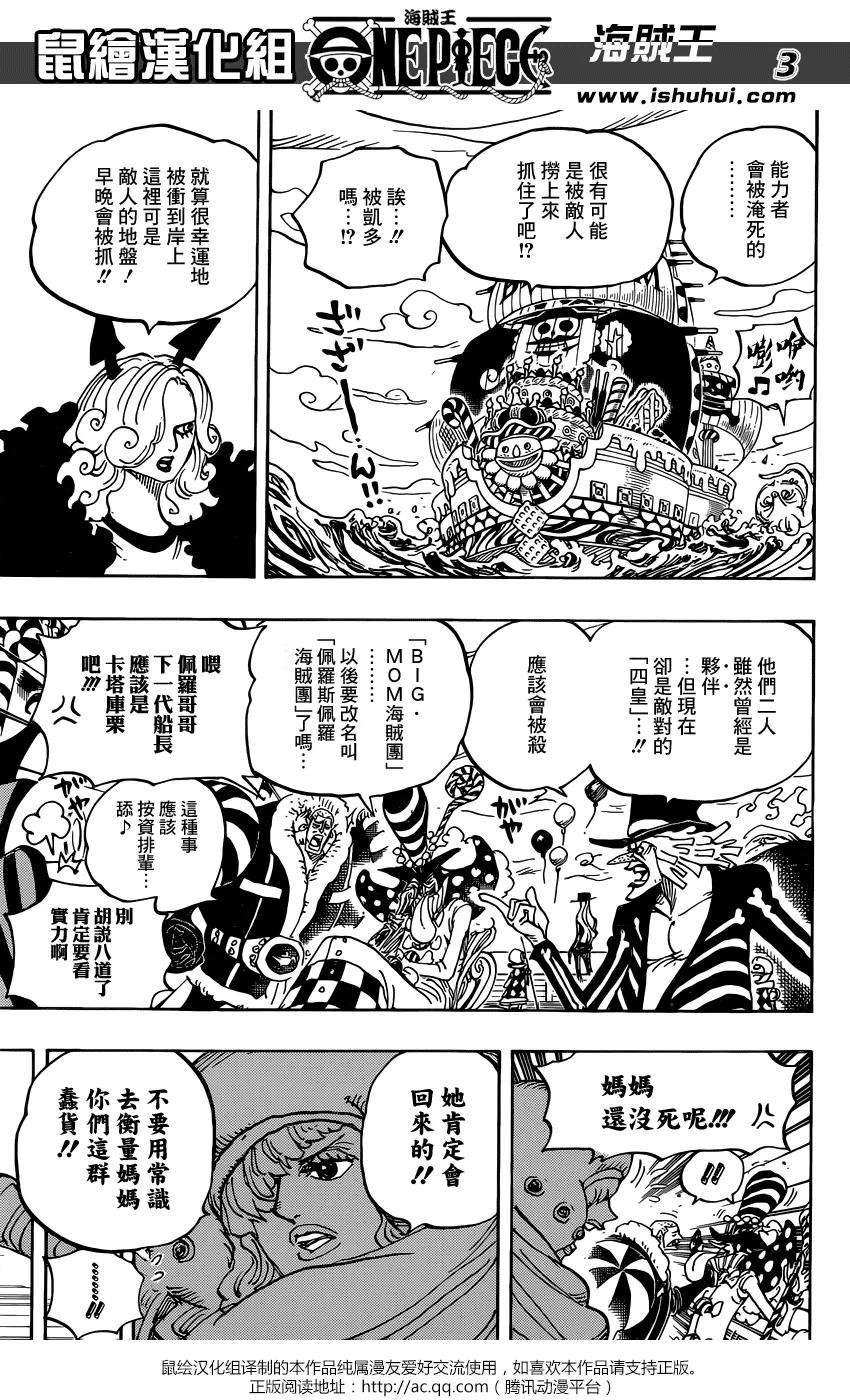 海贼王934话 花豹五郎