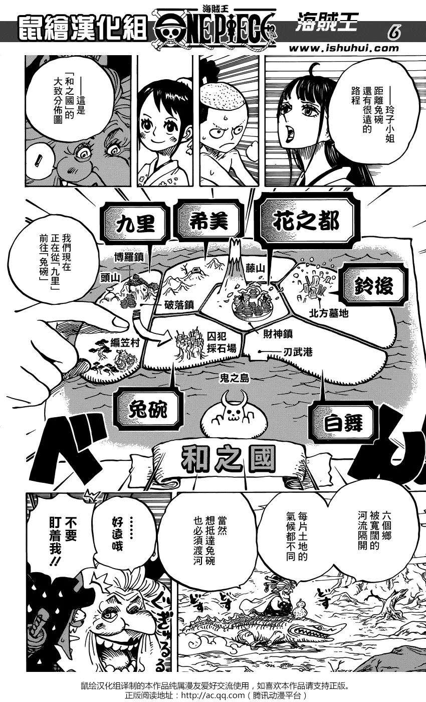 海贼王934话 花豹五郎