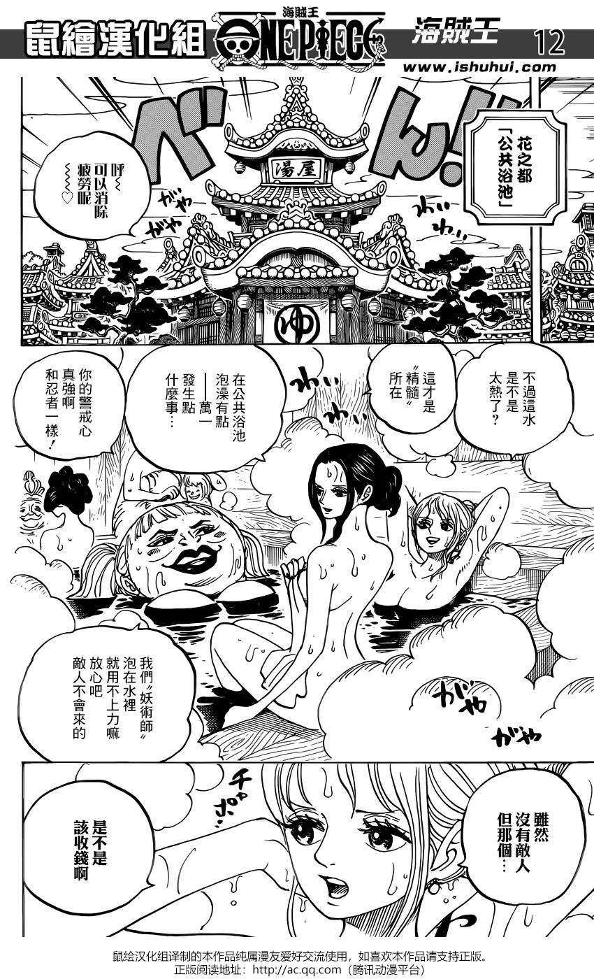 海贼王935话 Queen