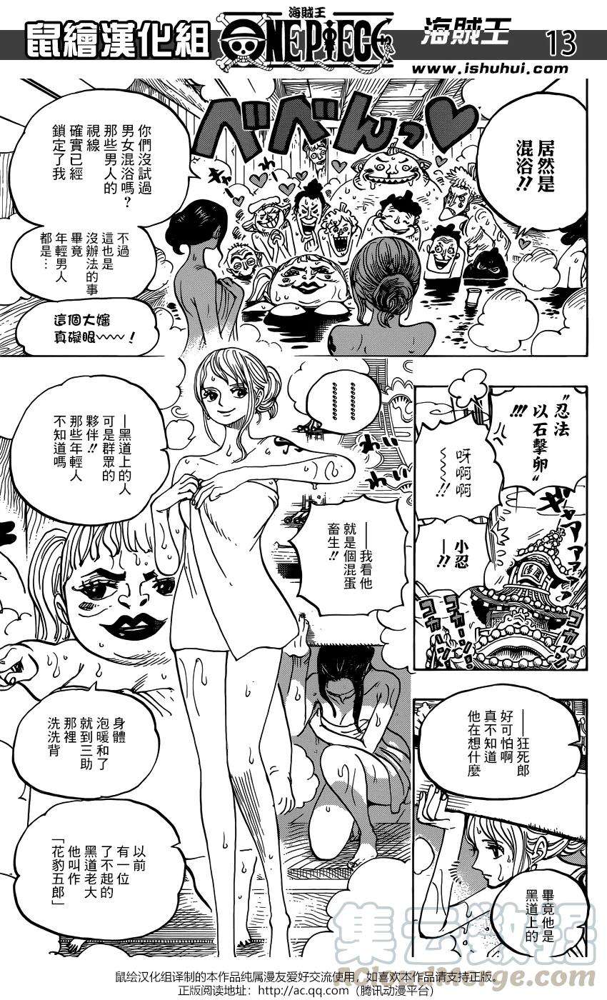 海贼王935话 Queen