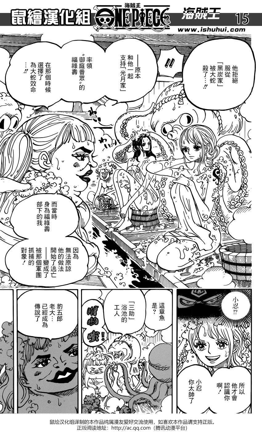 海贼王935话 Queen