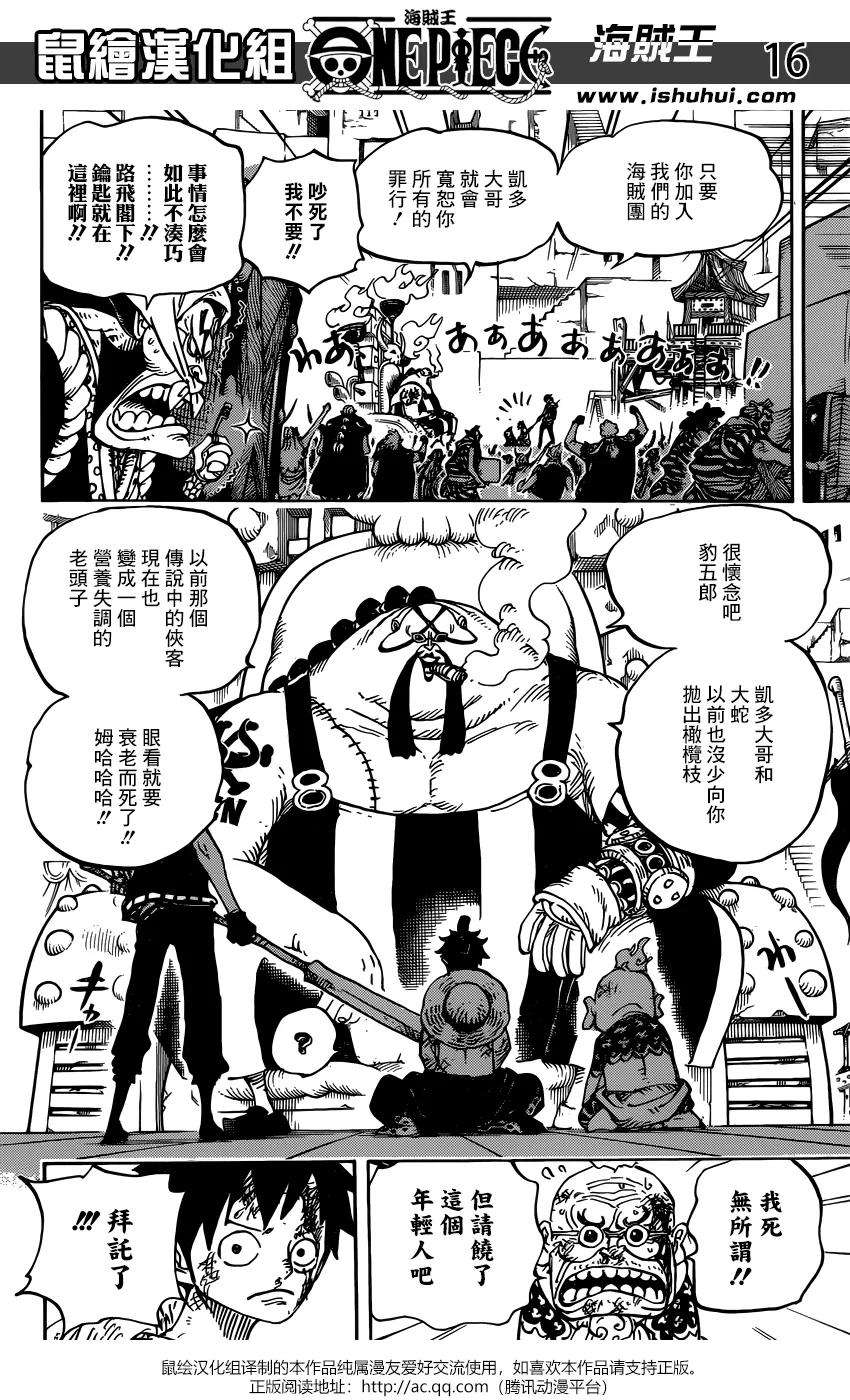 海贼王935话 Queen
