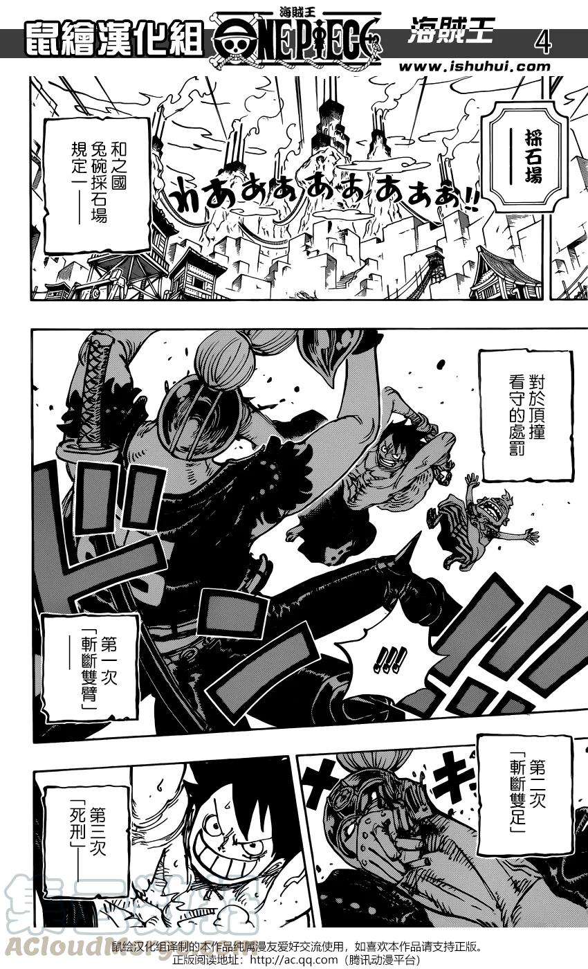 海贼王935话 Queen