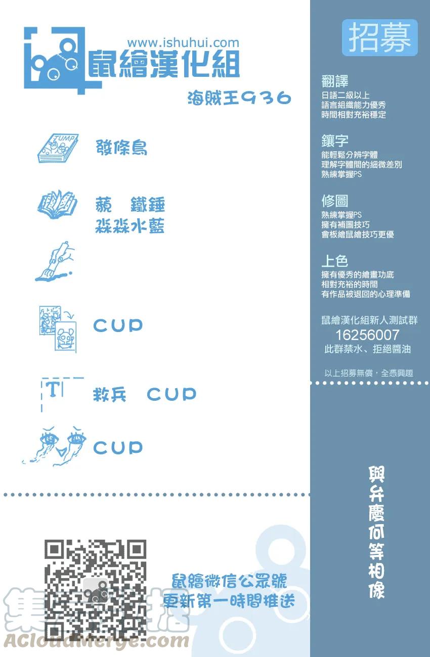 海贼王936话 大相扑地狱