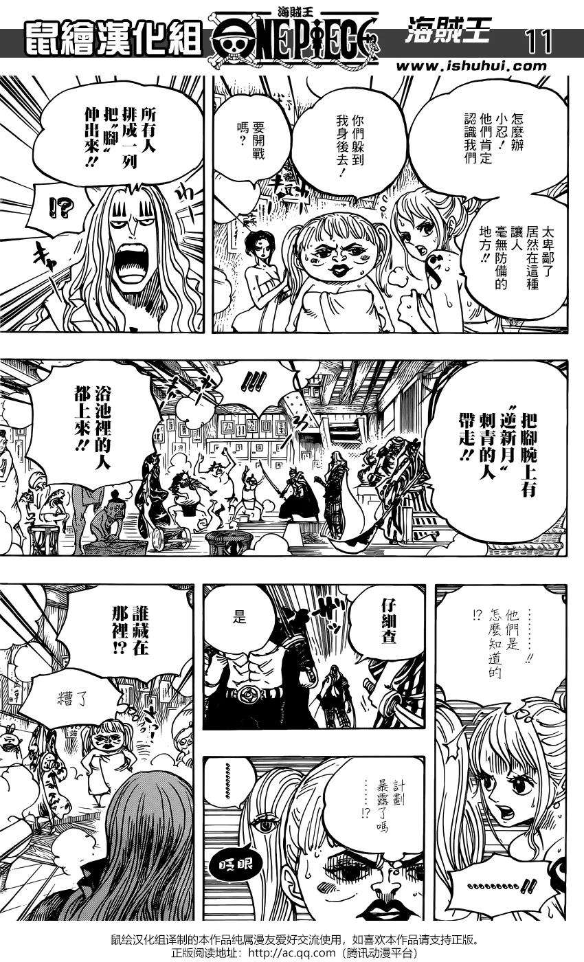 海贼王936话 大相扑地狱