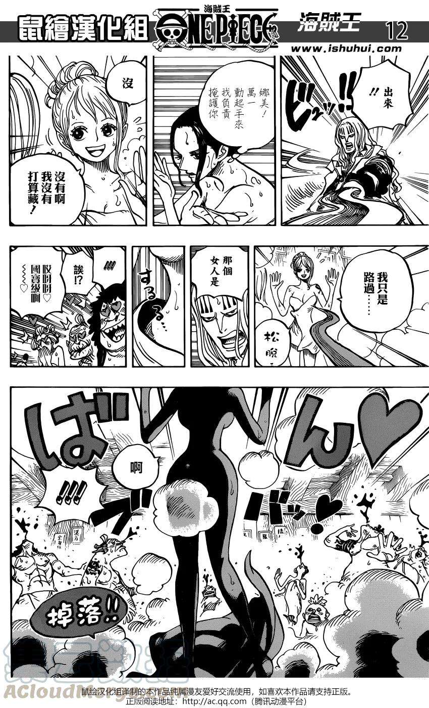 海贼王936话 大相扑地狱