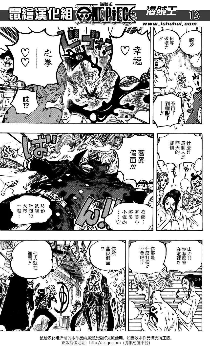 海贼王936话 大相扑地狱