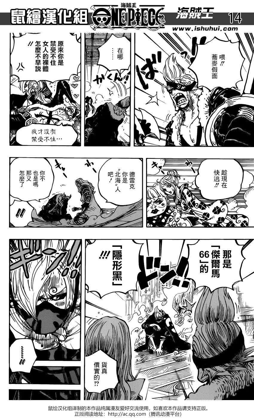 海贼王936话 大相扑地狱