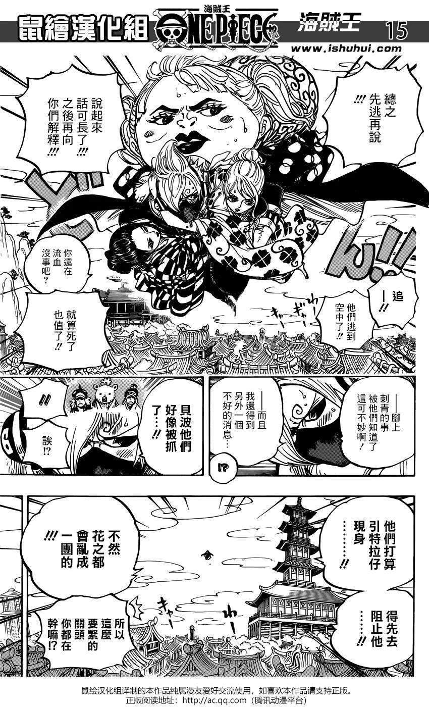海贼王936话 大相扑地狱