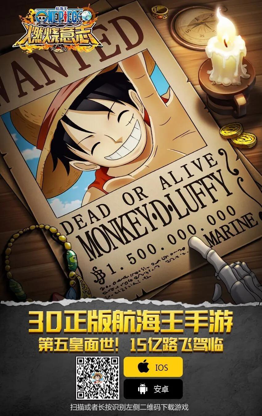 海贼王936话 大相扑地狱
