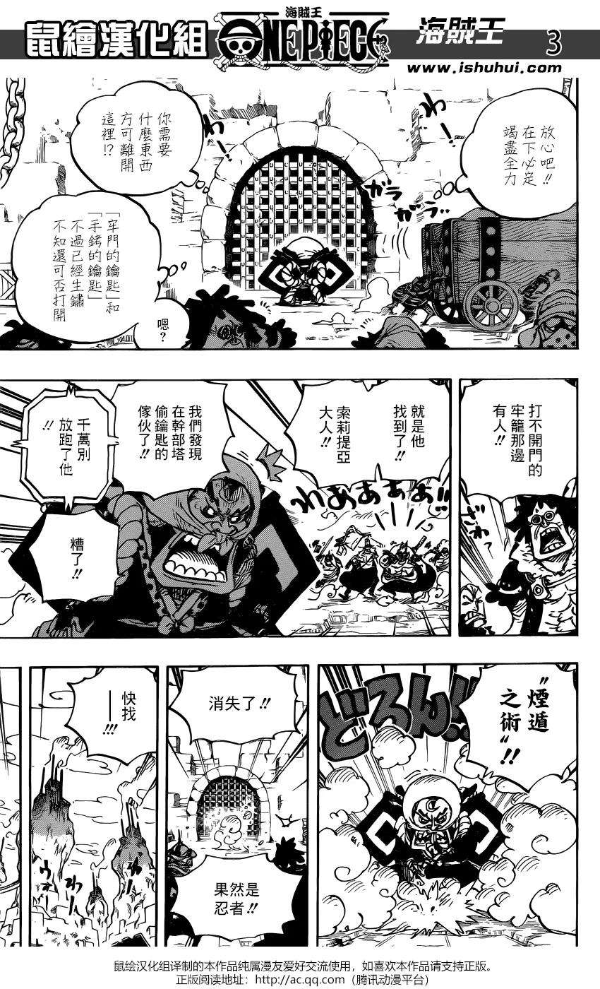 海贼王936话 大相扑地狱