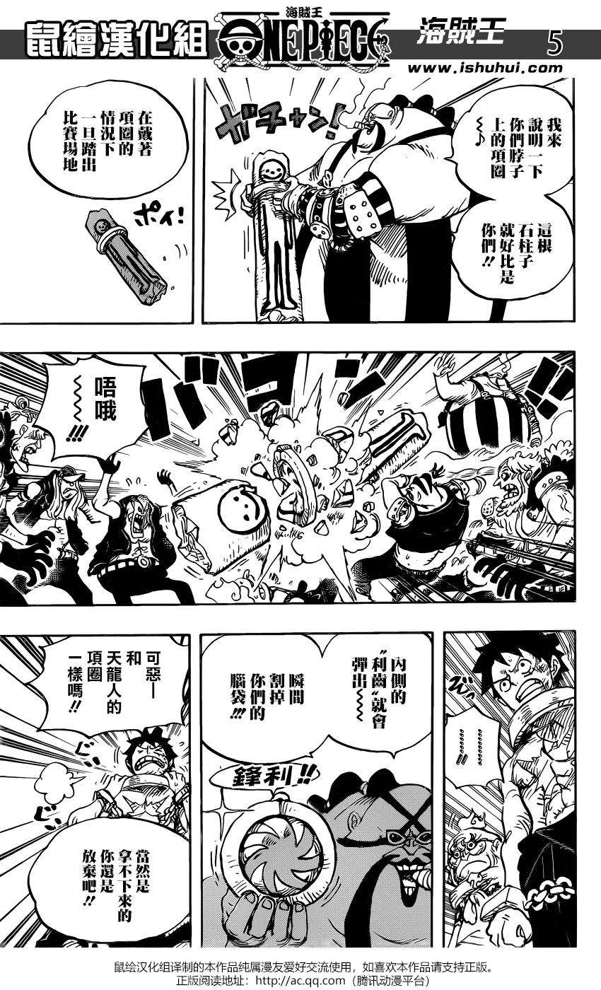 海贼王936话 大相扑地狱