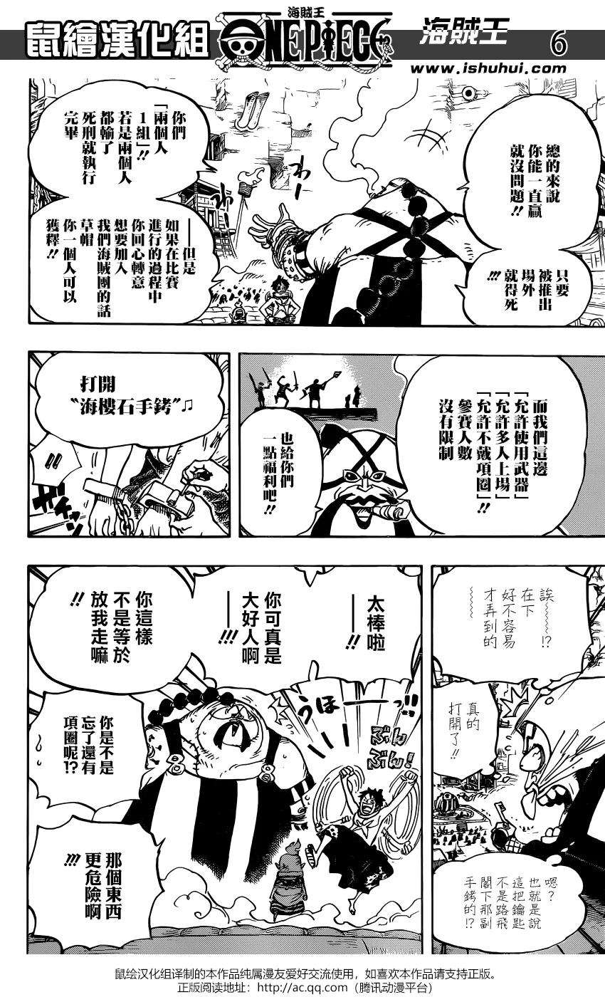海贼王936话 大相扑地狱