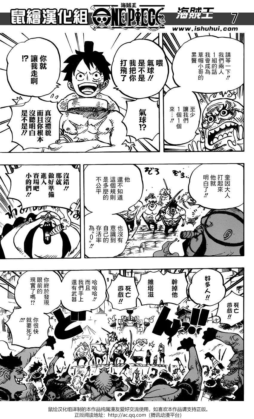 海贼王936话 大相扑地狱