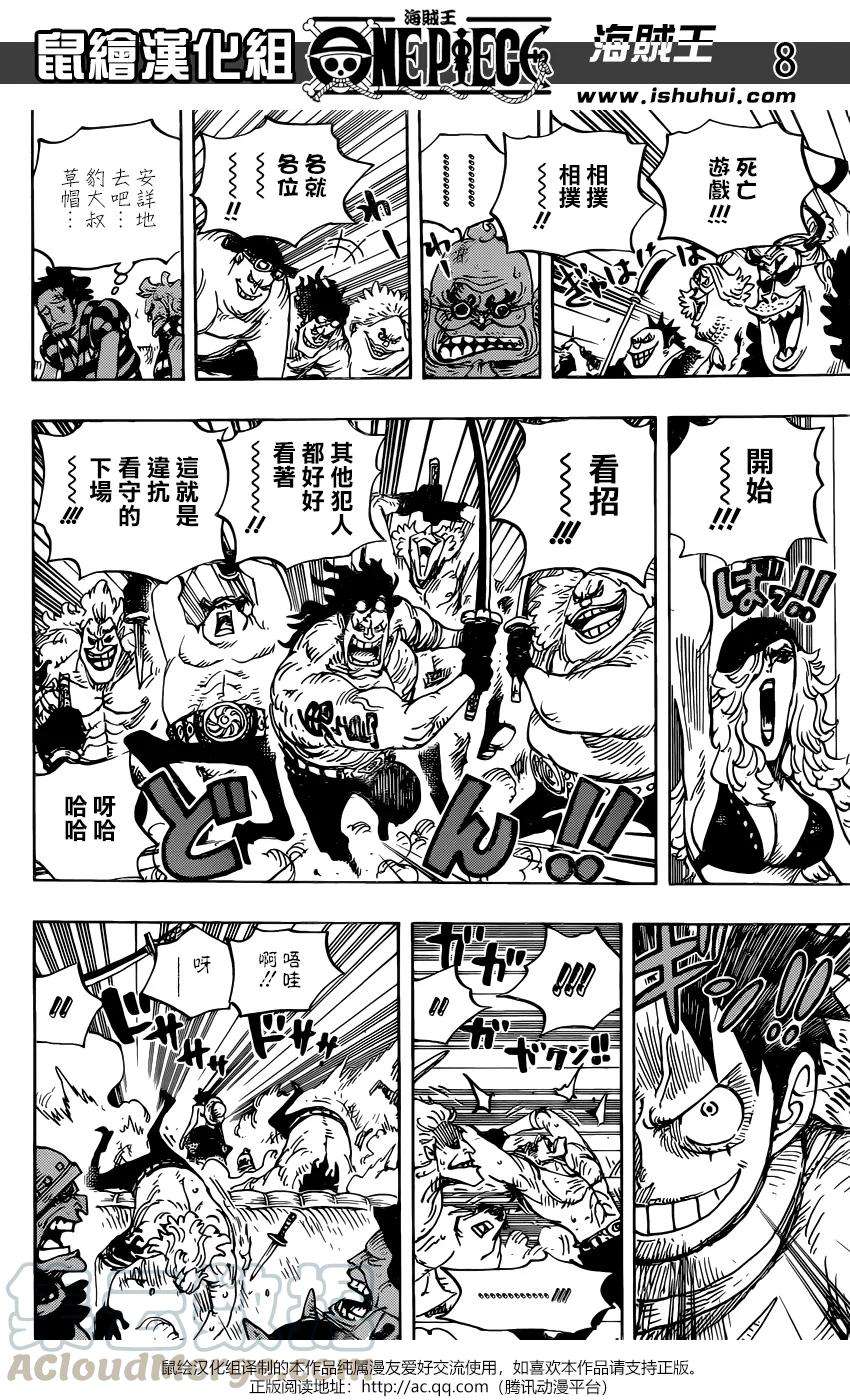 海贼王936话 大相扑地狱