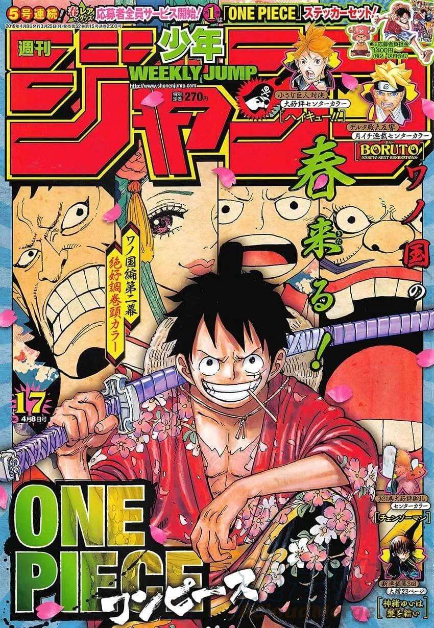 海贼王937话 劫道桥的牛鬼丸