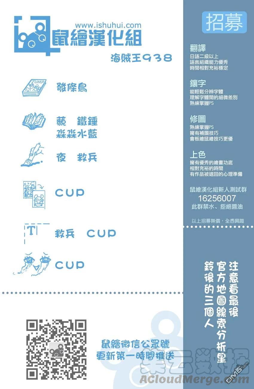 海贼王938话 女人的秘密