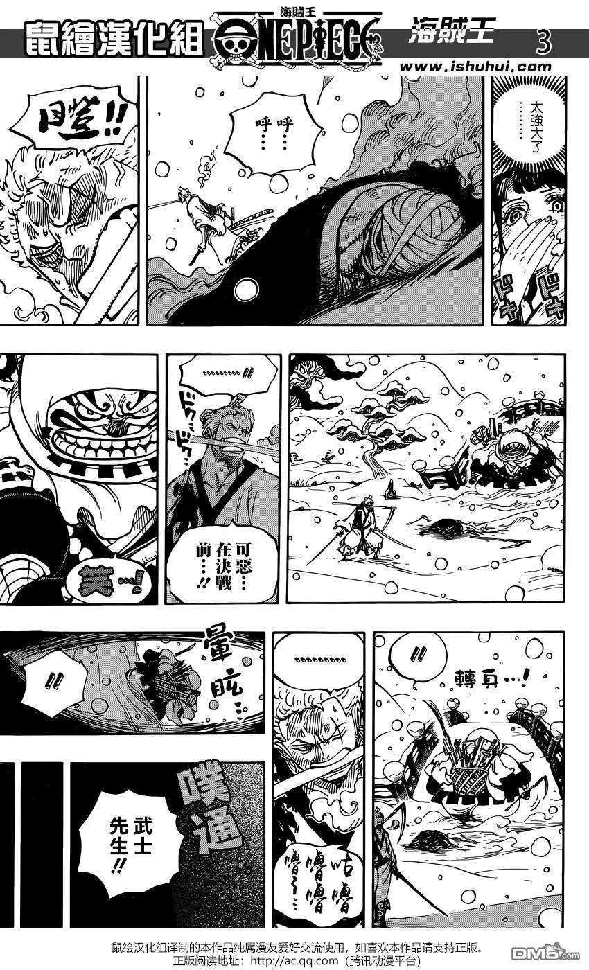 海贼王938话 女人的秘密